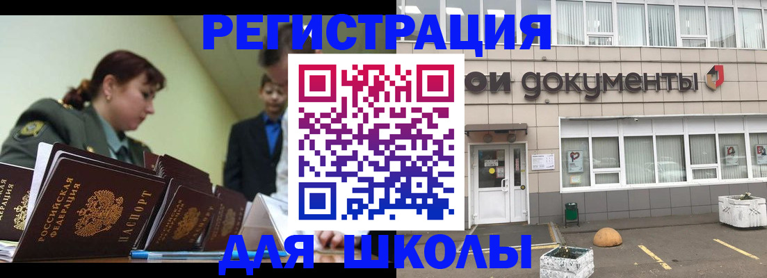 временная регистрация собственник в Рыльске