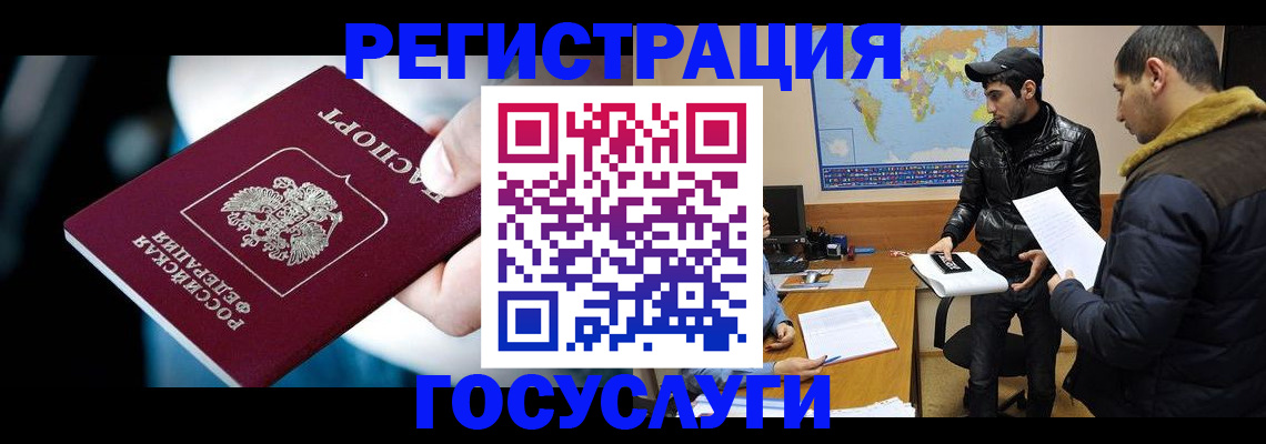 регистрация в Рыльске