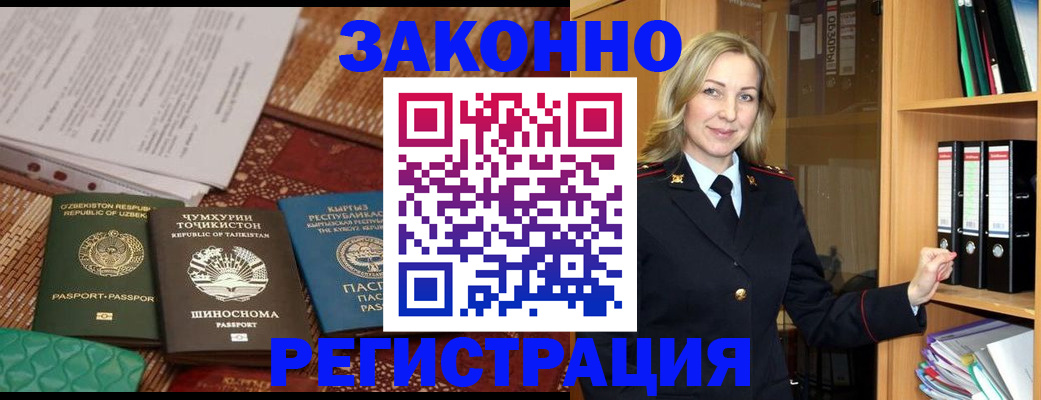 временная регистрация для всех в Рыльске