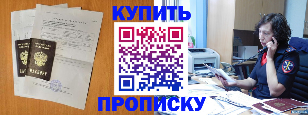 временная регистрация 2025 в Рыльске